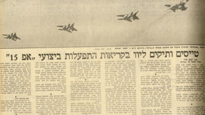 ההתרגשות עם הגעת המטוס. מתוך ארכיון &quot;מעריב&quot;