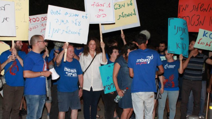 הפגנה נגד ממשלת אחדות. צילום: יקי צימרמן