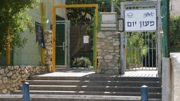 מעון יום . צילום: אריק סולטן