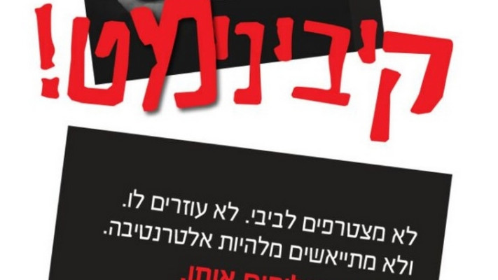 אראל מרגלית: מחליפים את נתניהו