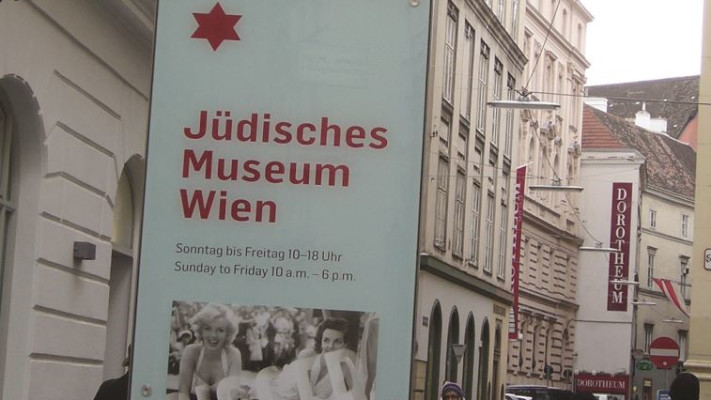 המוזיאון היהודי בוינה. צילום: מאיר בלייך