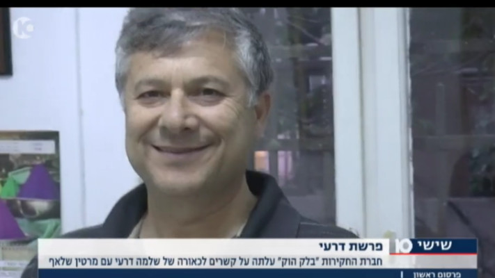 שלמה דרעי בפרשת דרעי החדשה. צילום מסך: ערוץ 10