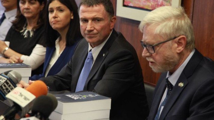 הגשת דוח מבקר המדינה 2016, היום. צילום: דוברות הכנסת, יצחק הררי