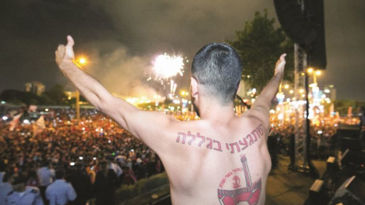 אוהד הפועל ב&quot;ש. צילום: דיאגו מיטלברג