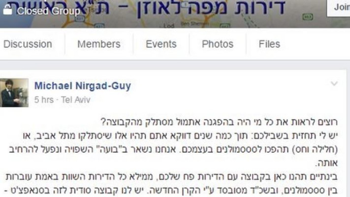 העתיד בסנאפצ'אט, צילום מסך: פייסבוק