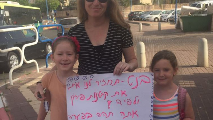 ההפגנה באשדוד. צילום: אושרית אלישע