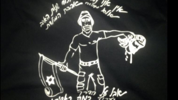 בדלנות ולפעמים תופעות אפלות יותר, חולצת סוף מסלול. צילום מסך