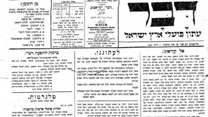 גליון דבר הראשון