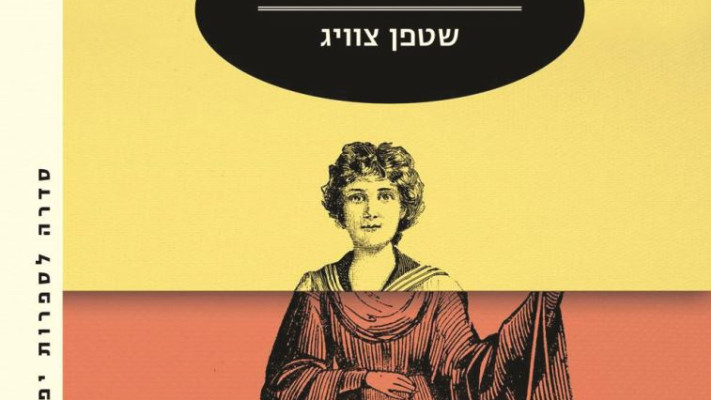 כריכת הספר &quot;קלריסה&quot;. צילום: יח&quot;צ