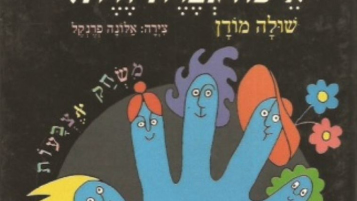 איפה גברת זרת