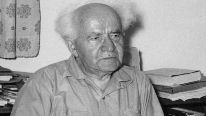 בן גוריון. צילום: פאול גולדמן, לע&quot;מ