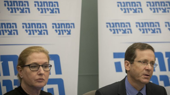 המחנה הציוני: יצחק הרצוג וציפי לבני. צילום: פלאש 90