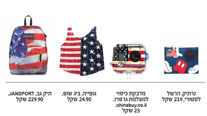 צילום: יח''צ