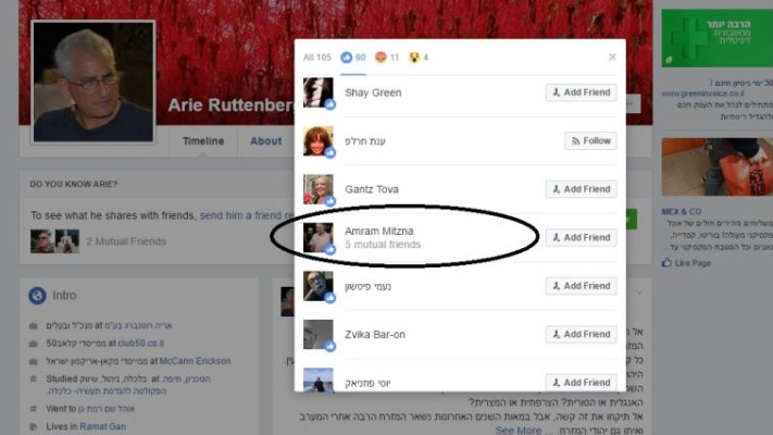 הלייק של מצנע לפוסט של רוטנברג. צילום מסך: פייסבוק