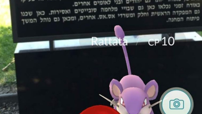 פוקימון ליד שלט זיכרון באושוויץ
