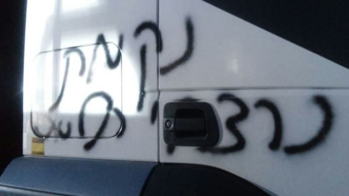 כתובות נקמה בכניסה לכפר יפיע. צילום: חטיבת דובר המשטרה