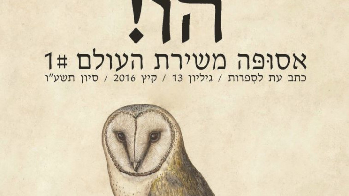 כריכת כתב העת &quot;הו!&quot;