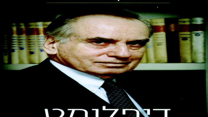 כריכת ספרו של שובל