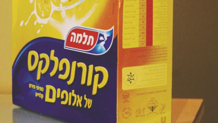 קורנפלקס של אלופים. צילום: אמיר מאירי