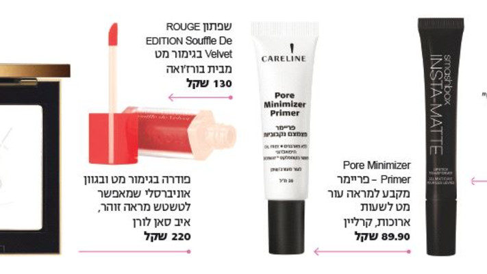 צילומים: מוטי פיישביין, יח&quot;צ