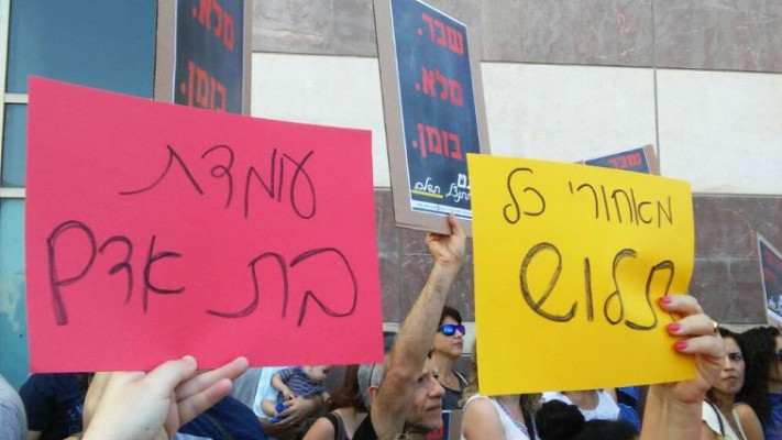 הפגנת מורים. צילום: עפר לבנת 