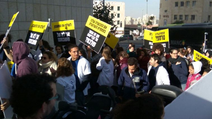 "ליצמן בוא לפה". הסטודנטים מפגינים. צילום: התאחדות הסטודנטים והסטודנטיות