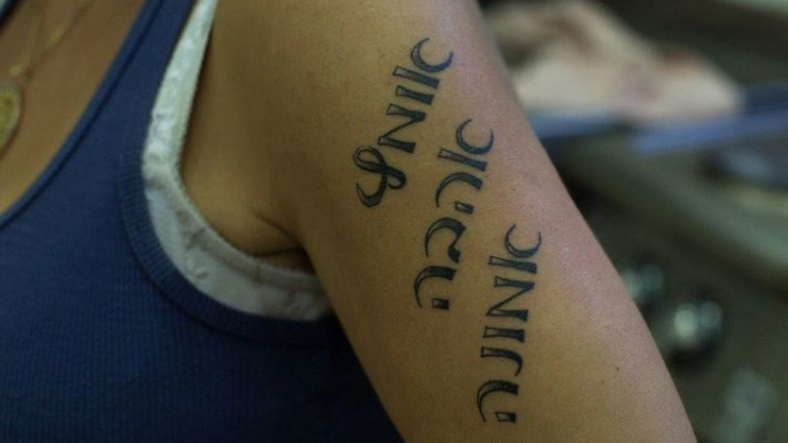 אומץ, אהבה, אמונה. צילום: ענת דיציאן