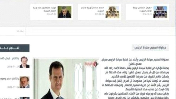 ידיעה כוזבת אודות הרעלת אסד. צילום מסך