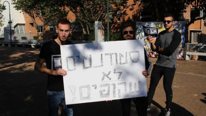 הפגנת הסטודנטים במכללה למינהל. צילום: שי אגם