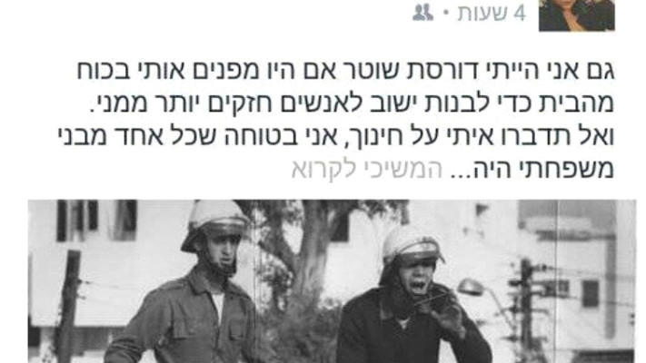 הפוסט של אלמליח שעורר סערה. צילום מסך מתוך פייסבוק