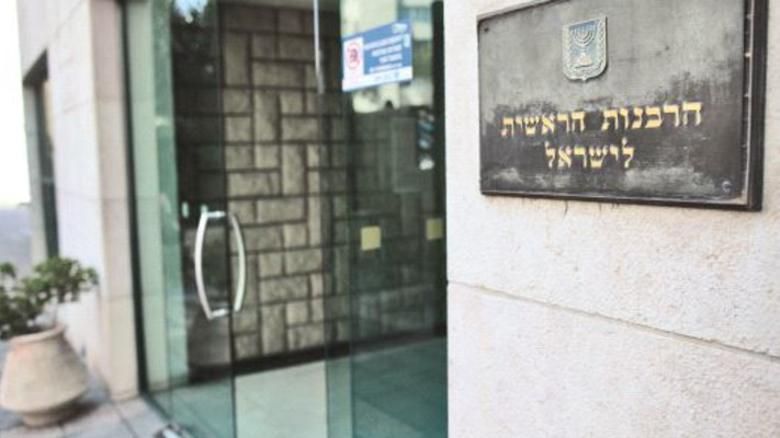 הרבנות הראשית (צילום: יונתן זינדל, פלאש 90)