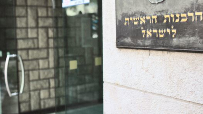 הרבנות הראשית