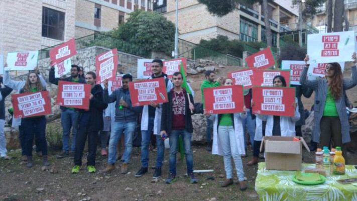 הסטודנטים מפגינים מול ביתו של השר ליצמן. צילום: אגודת הסטודנטים האוניברסיטה העברית