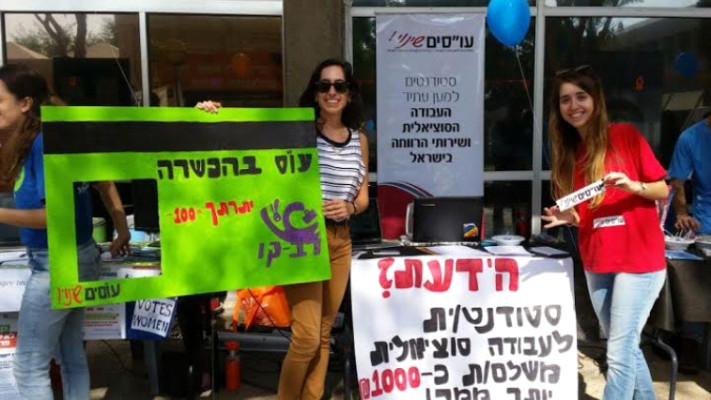 &quot;זה לא נושא חדש, תמיד הדברים נופלים&quot;. עדי נוסימוביץ' מימין