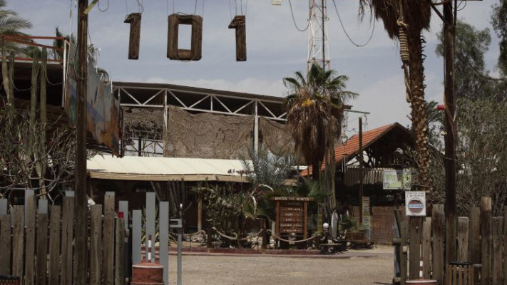 פונדק כושי רימון