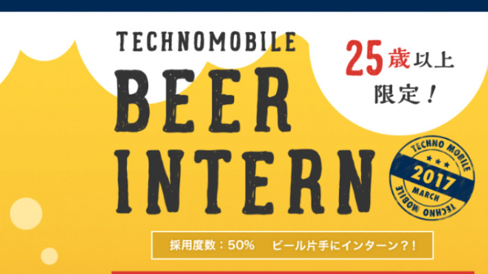 tcmobile התמחות בירה. צילום מסך