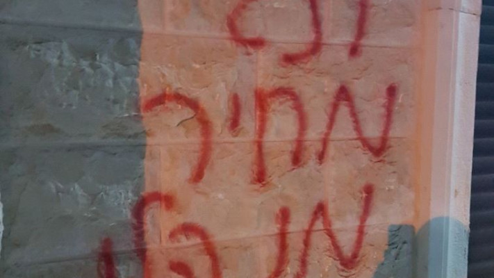 כתובת גרפיטי בכפר נאעורה. חשד לאירוע תג מחיר נוסף. צילום: דוברות המשטרה