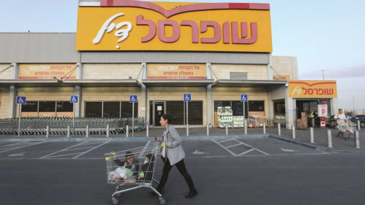 סניף שופרסל, ארכיון. צילום: רויטרס