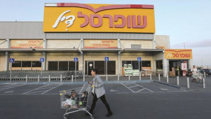סניף שופרסל, ארכיון