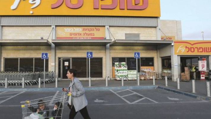 סניף שופרסל, ארכיון