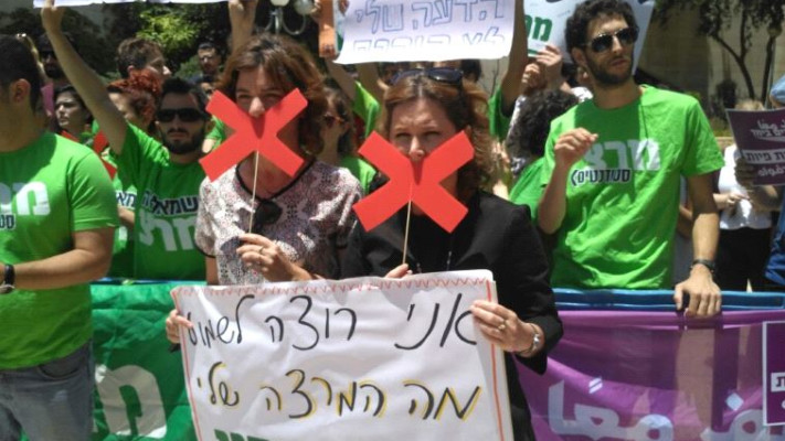 ח&quot;כיות תמר זנדברג ומיכל רוזין בהפגנה. צילום: תנועת עומדים ביחד