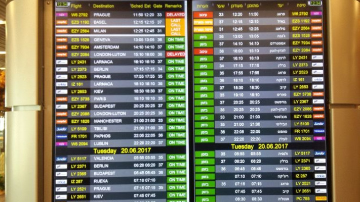 לוח הטיסות החדש בטרמינל 1 המשופץ 