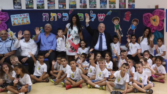 הנשיא ריבלין פתח את שנת הלימודים בביה&quot;ס נופי הסלע במעלה אדומים. צילום: מרק ישראל סלם