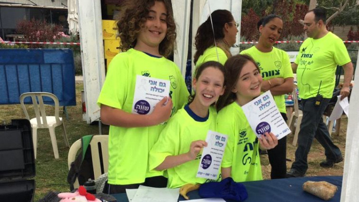 גייסו 500 חתימות. במהלך המאבק להקמת הקבוצה. באדיבות ביה"ס היסודי "ניר" בקריית אונו