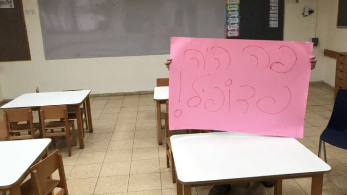 כיתה ריקה הבוקר בביה&quot;ס בו לימד שמאי