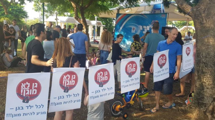מחאת ההורים בפתיחת שנת הלימודים