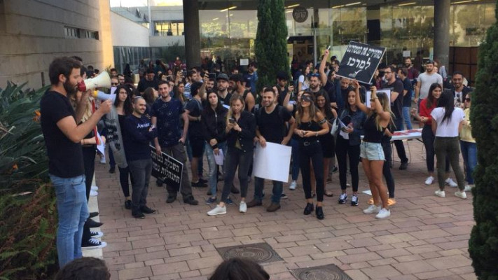 הפגנת הסטודנטים במכללה האקדמית ת&quot;א-יפו. צילום: אגודת הסטודנטים במכללה האקדמית ת&quot;א יפו