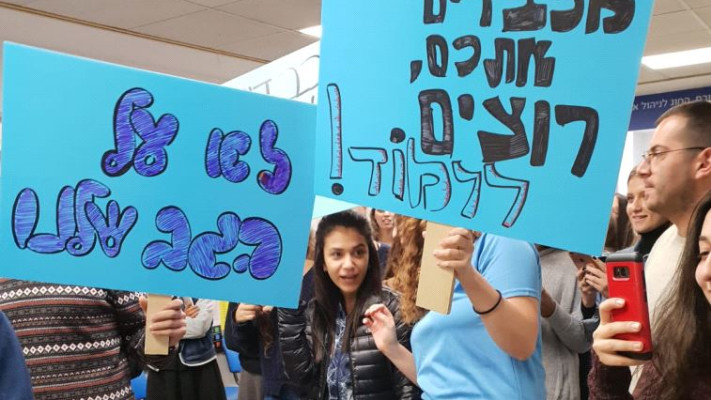 הפגנת הסטודנטים במכללת כנרת