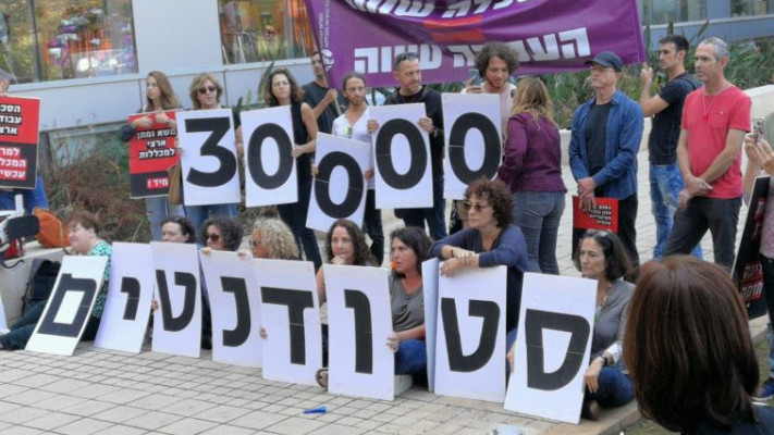 הפגנת הסגל הבכיר במכללה האקדמית ת&quot;א-יפו. צילום: כוח לעובדים