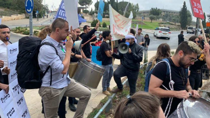 הסטודנטים מפגינים מול משרד האוצר בירושלים